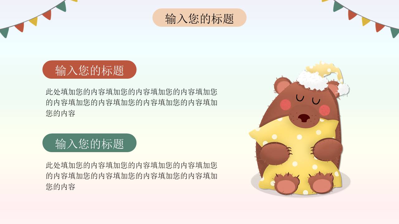 教师课件 (31).pptx